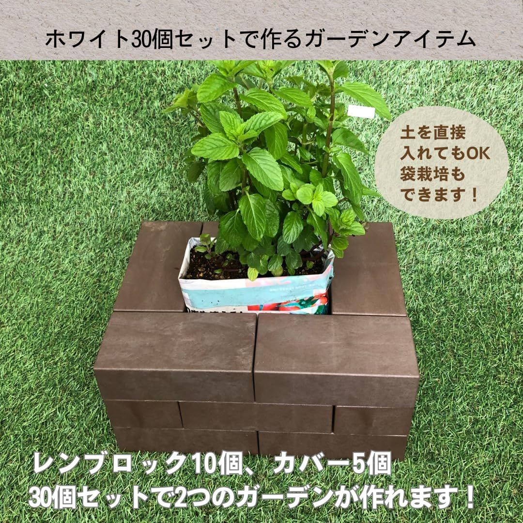 YPC 日本製 レンガ ブロック ガーデニング 花壇 園芸 軽量 レンブロック ガーデン キット 30個 セット ブラック YPC 日本製 レンガ ブロック ガーデニング 花壇 園芸 軽量 レン