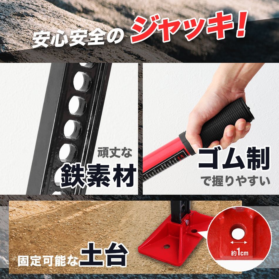 ファームジャッキ ウインチ