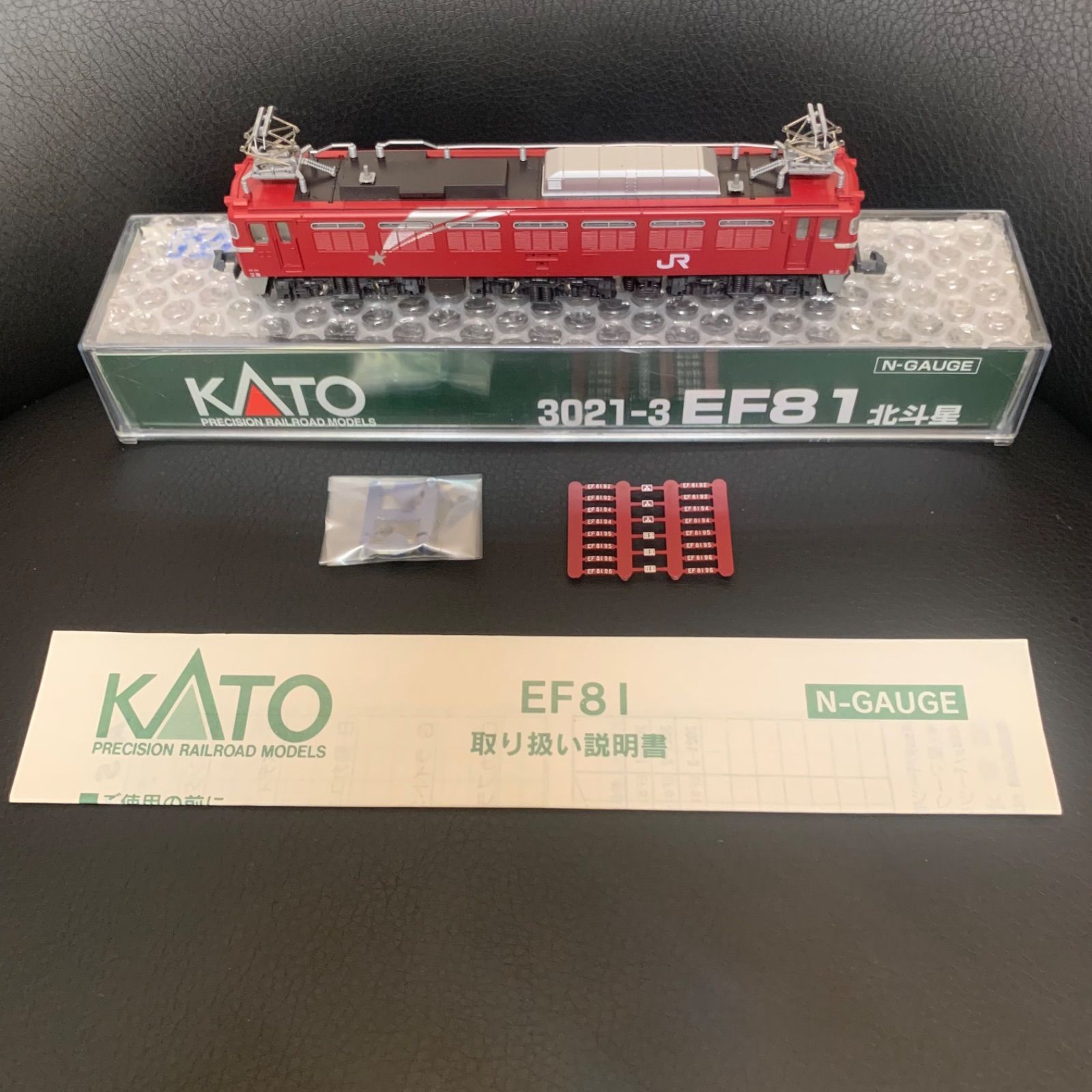美品】 KATO EF81 北斗星 3021-3 電気機関車 Nゲージ 鉄道模型 r1 