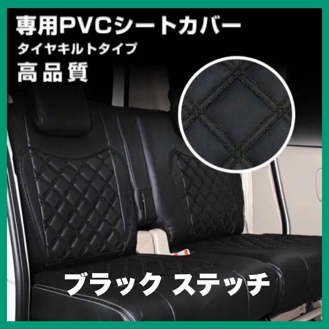 ブルーテックキャンター ダブルキャブ リアH28- ブラックステッチ 