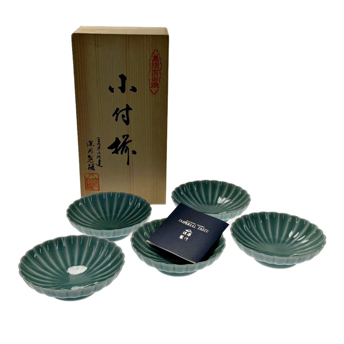 深川製磁 FUKAGAWA SEIJI co.,ltd 深川製磁 深川製磁《 青磁 菊割小付揃