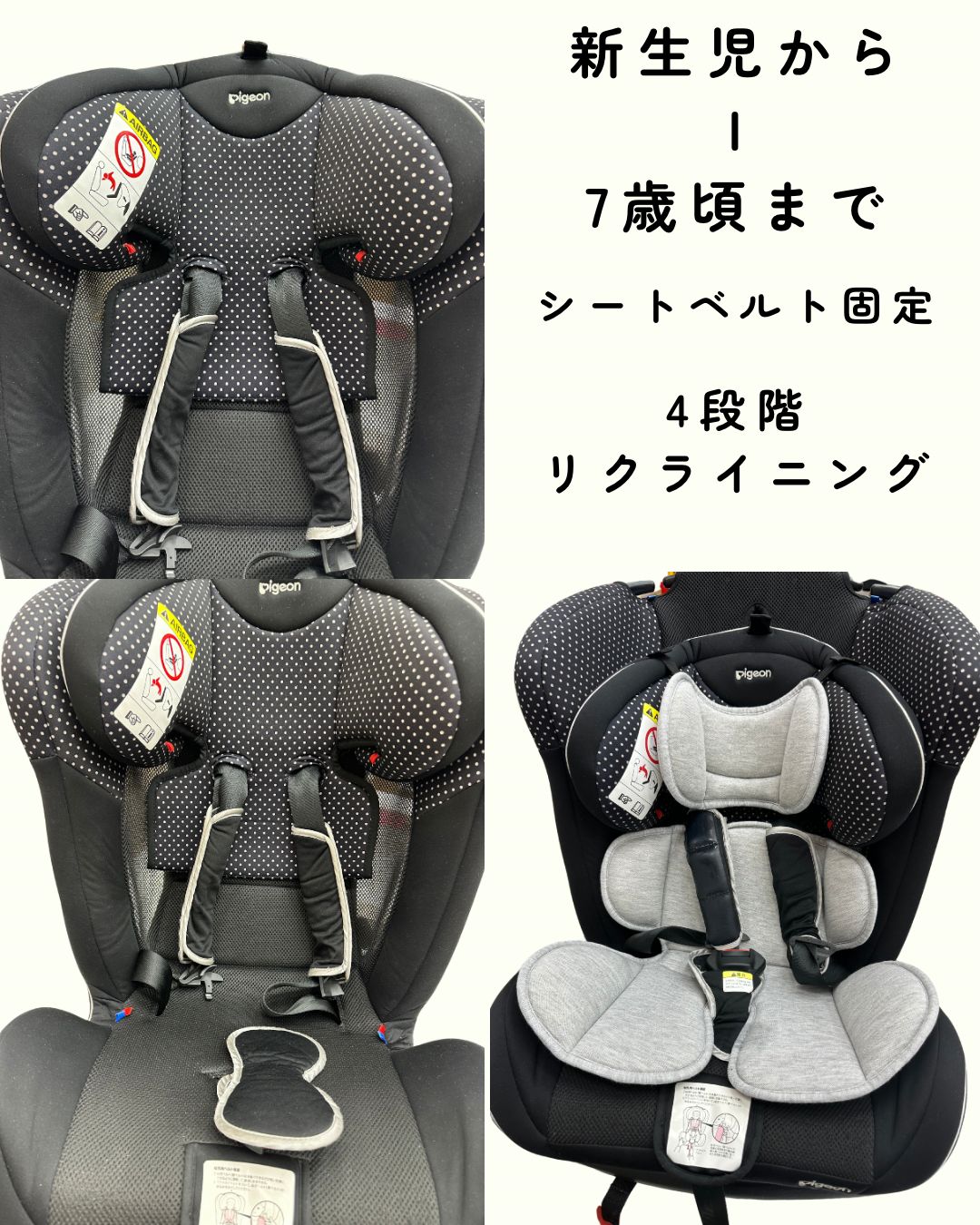 ピジョン オレイユ ムー チャイルドシート カーシート 新生児〜7歳 
