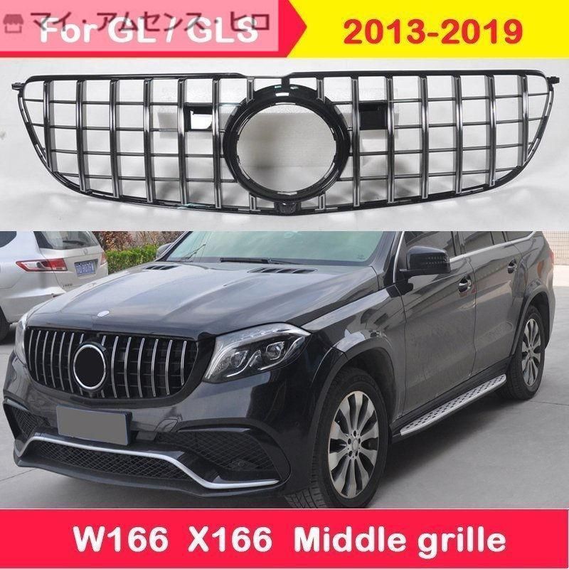 高品質メルセデス ベンツ GL350 GL400 GL500 GLS450 gt gl gls x166 W166 2013-2019 フロントグリル パーツ カスタム 輸入
