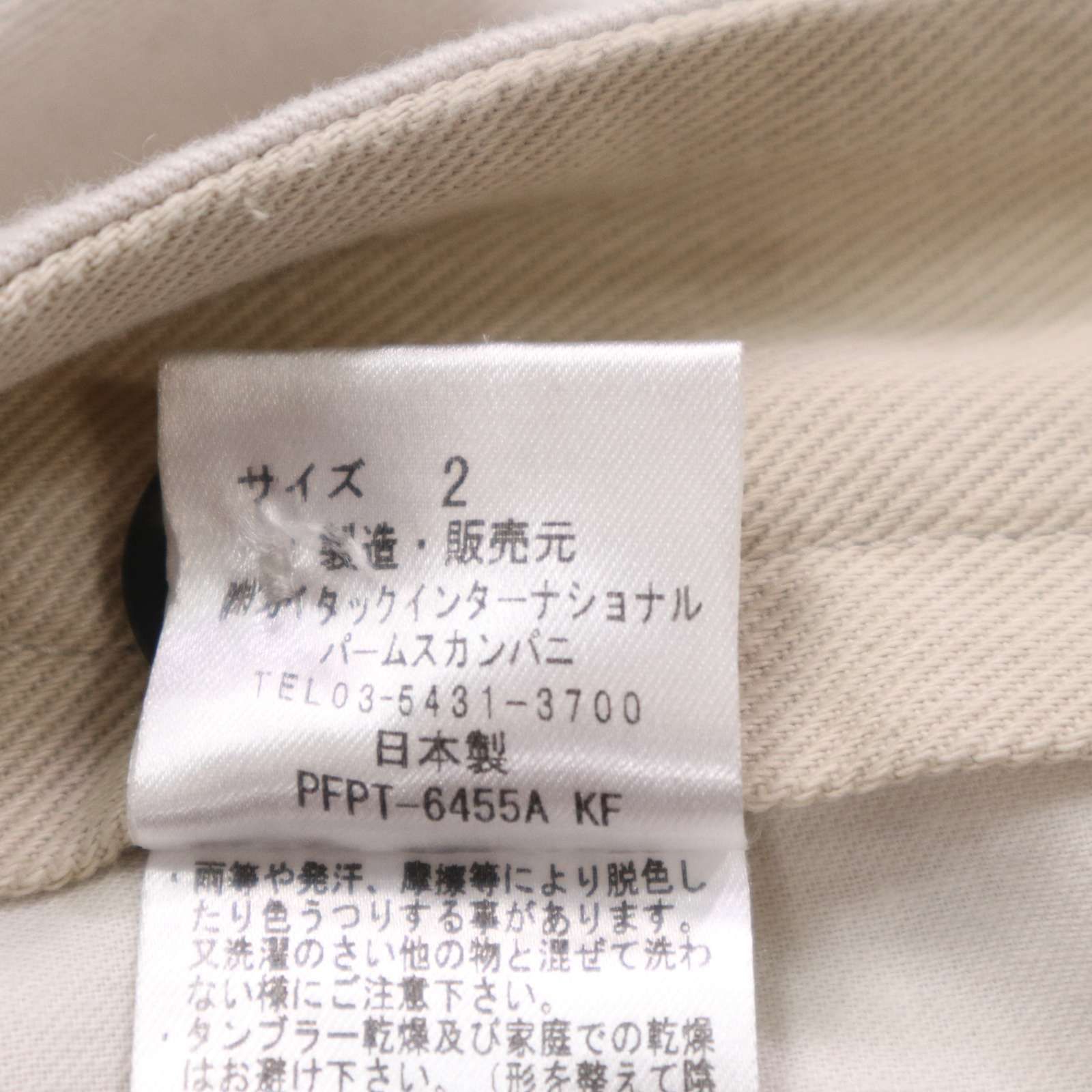 Pal'las Palace パラスパレス 春夏☆ 麻 リネン テーパード パンツ Sz