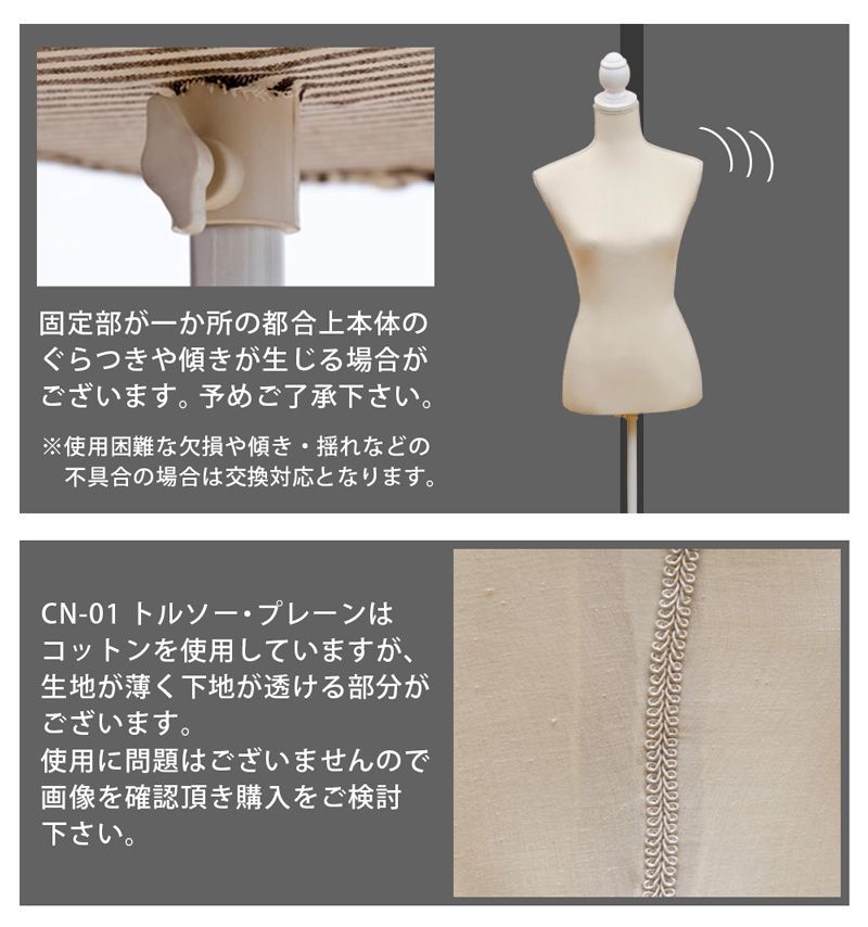 訳有り、アウトレット価格】トルソー プレーン（無地） BK/IV - メルカリ