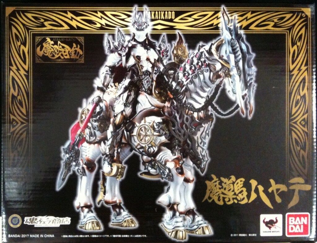 バンダイ 魔戒可動 牙狼〈GARO〉 魔導馬ハヤテ