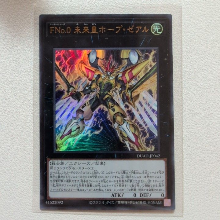 遊戯王 公式 プレイマット ＦＮｏ.０ 未来皇ホープ・ゼアル 未開封 EU版 海外限定 新品未開封 FNo.0 未来皇ホープ・ゼアル プレイマット