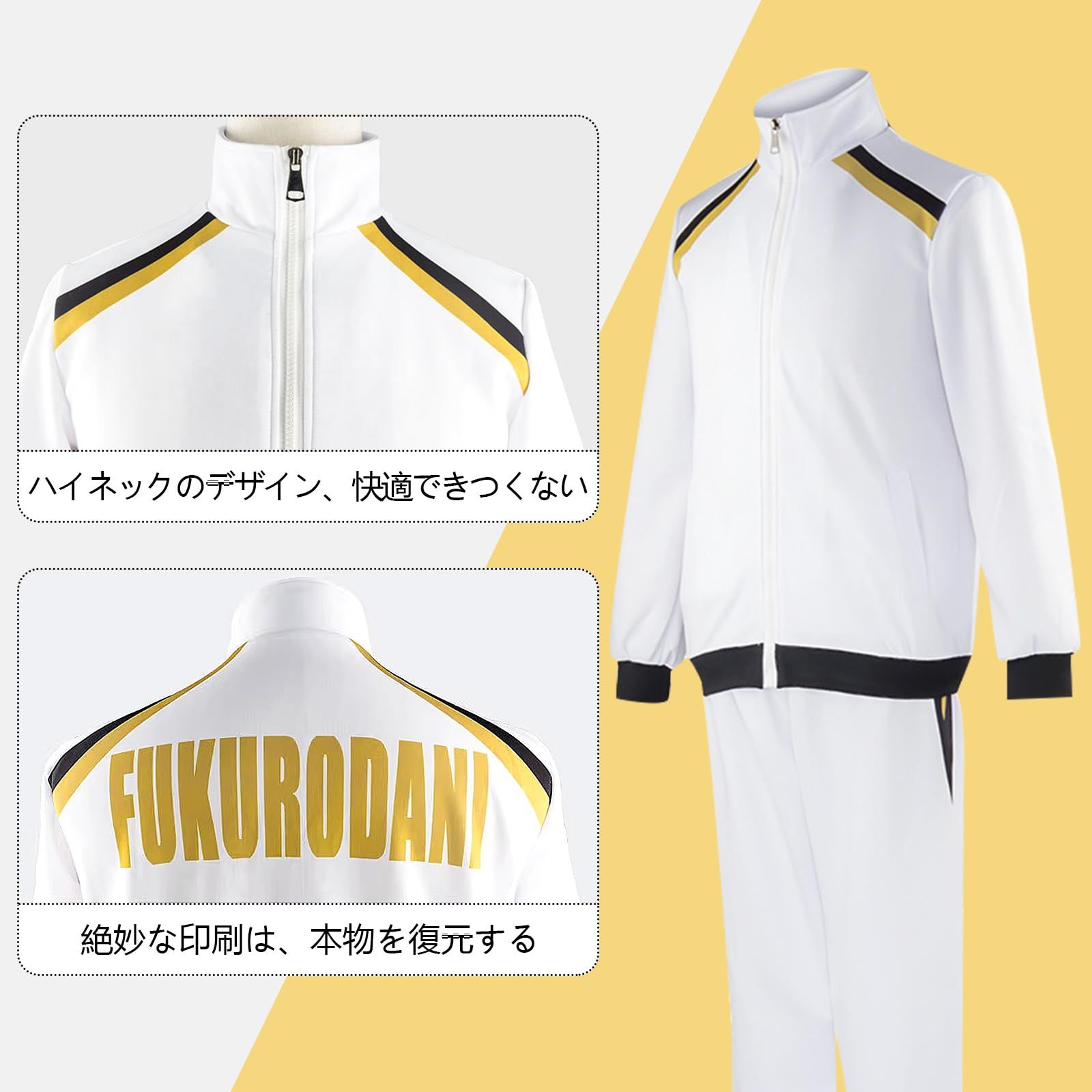 迅速発送】Mprocen ジャージ 梟谷学園高校 ジャージ 梟谷学園