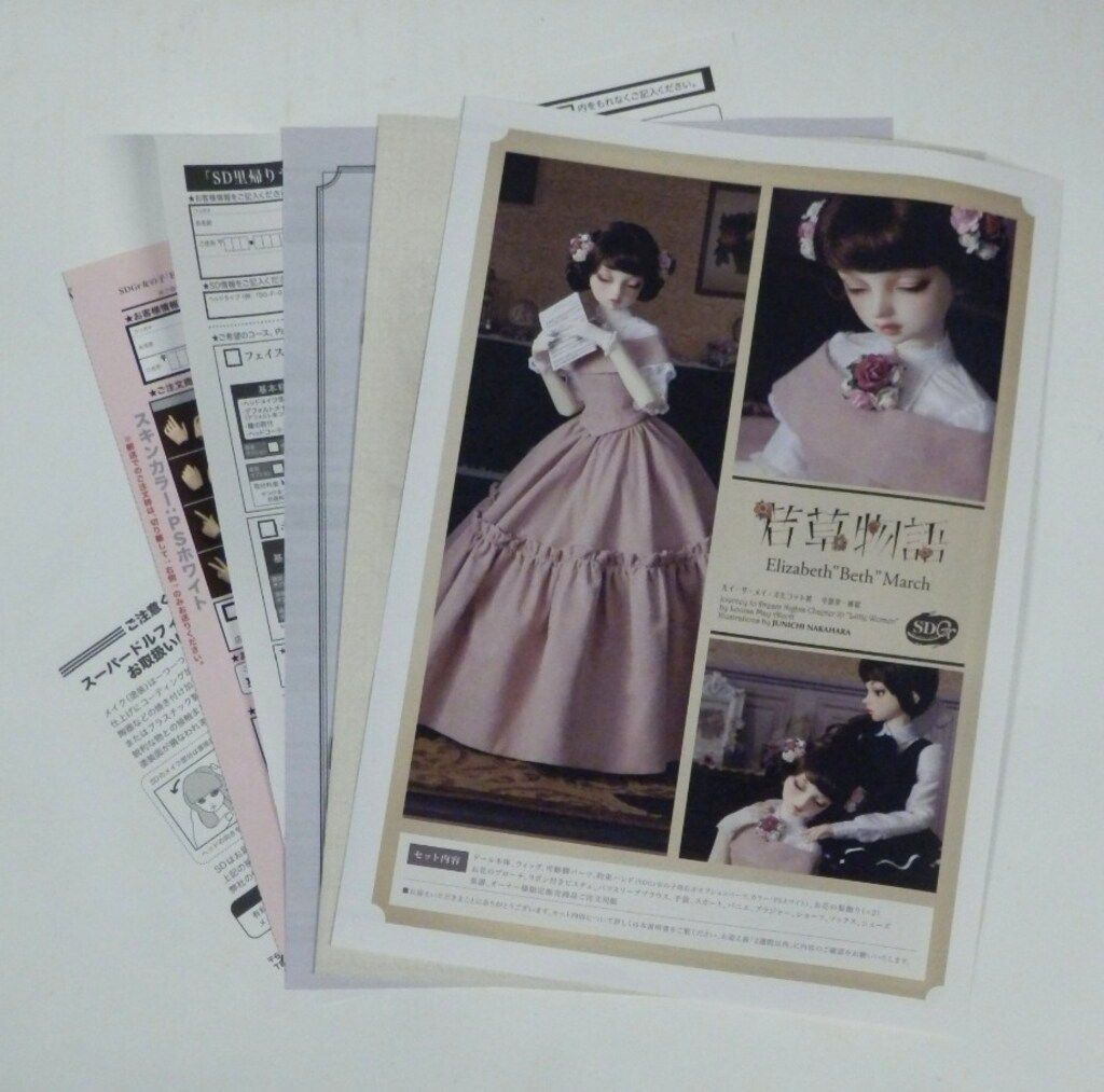 若草物語 ベス