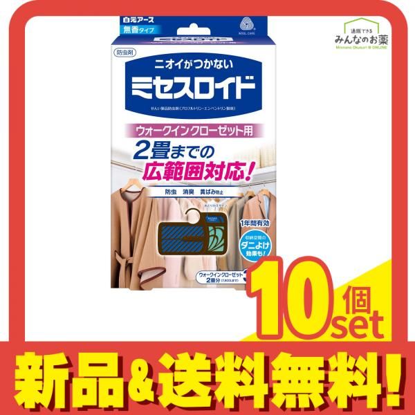 ミセスロイド ウォークインクローゼット用 1年防虫 無香タイプ 3個入 10個セット まとめ売り