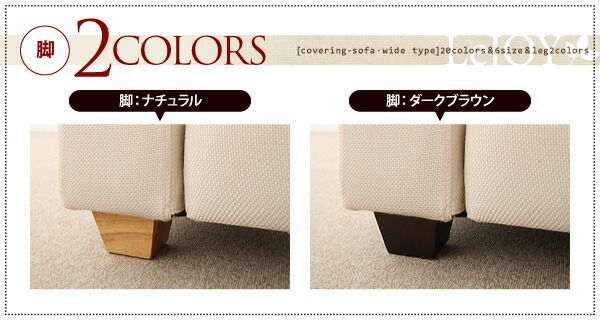 スタンダードソファ