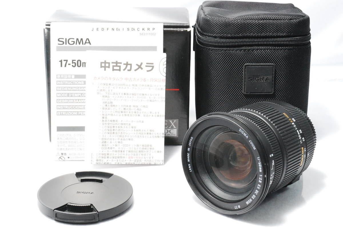 SIGMA 17-50mm F2.8 EX DC OS HSM ニコン用 library.umsida.ac.id