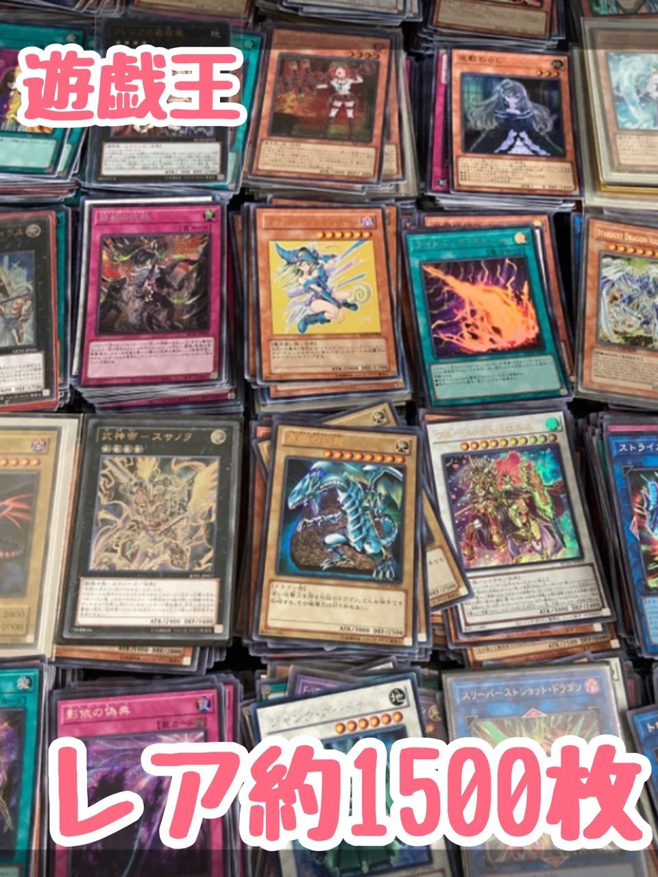 遊戯王引退品 まとめ売り 手札誘発100枚以上 遊戯王 まとめ売り 引退