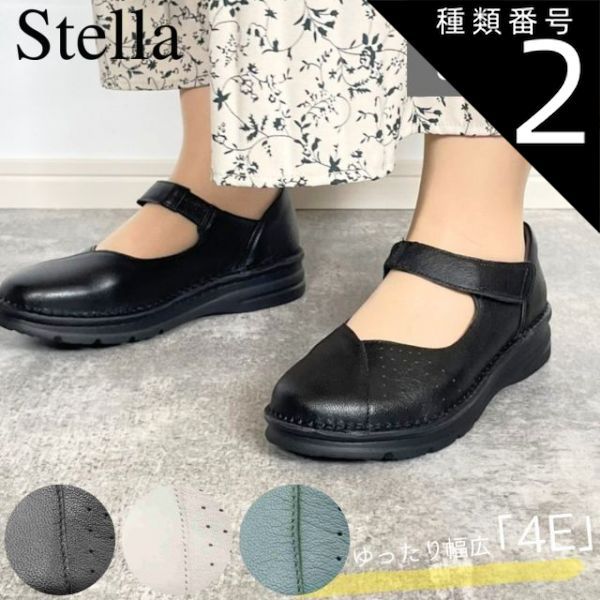 種類2 ライトグレー|22.0cm Stella ステラ レザーコンフォートシューズ カジュアルシューズ ストラップ 痛くない 疲れない レザー 本革 天然皮革 EEEE 4E 走れる レディース 靴 25-4070