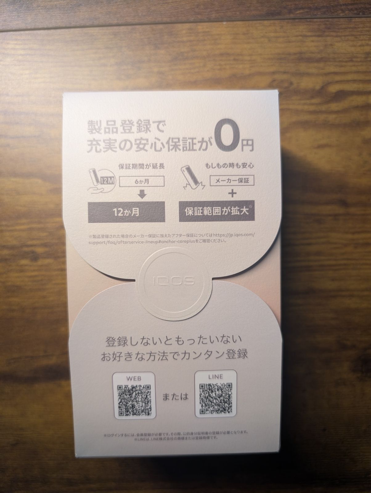 IQOS アイコス イルマ i ワン ミネラモデル 限定色 未登録 【公式通販】