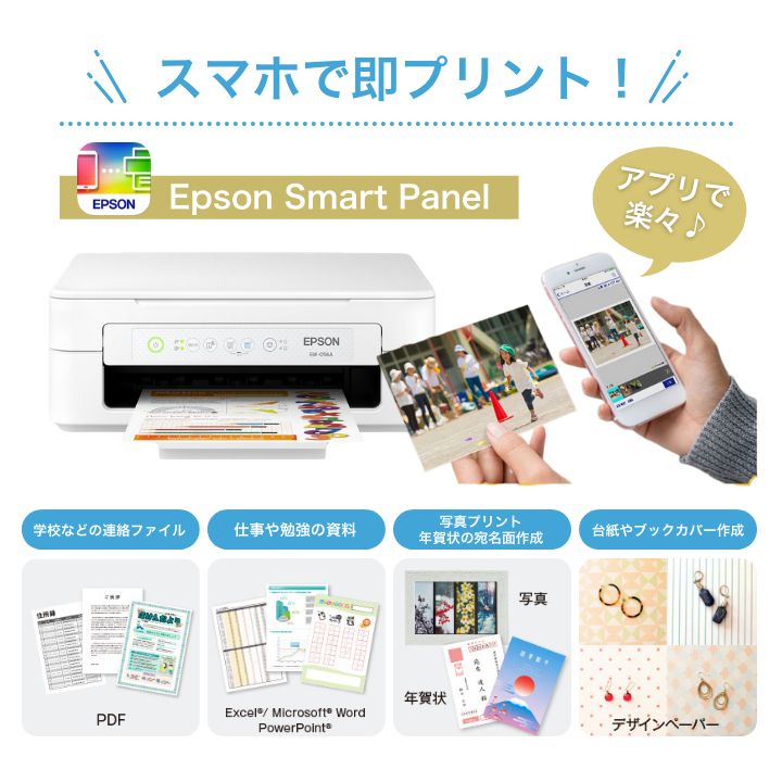 EW056A セットアップ用純正インク付属