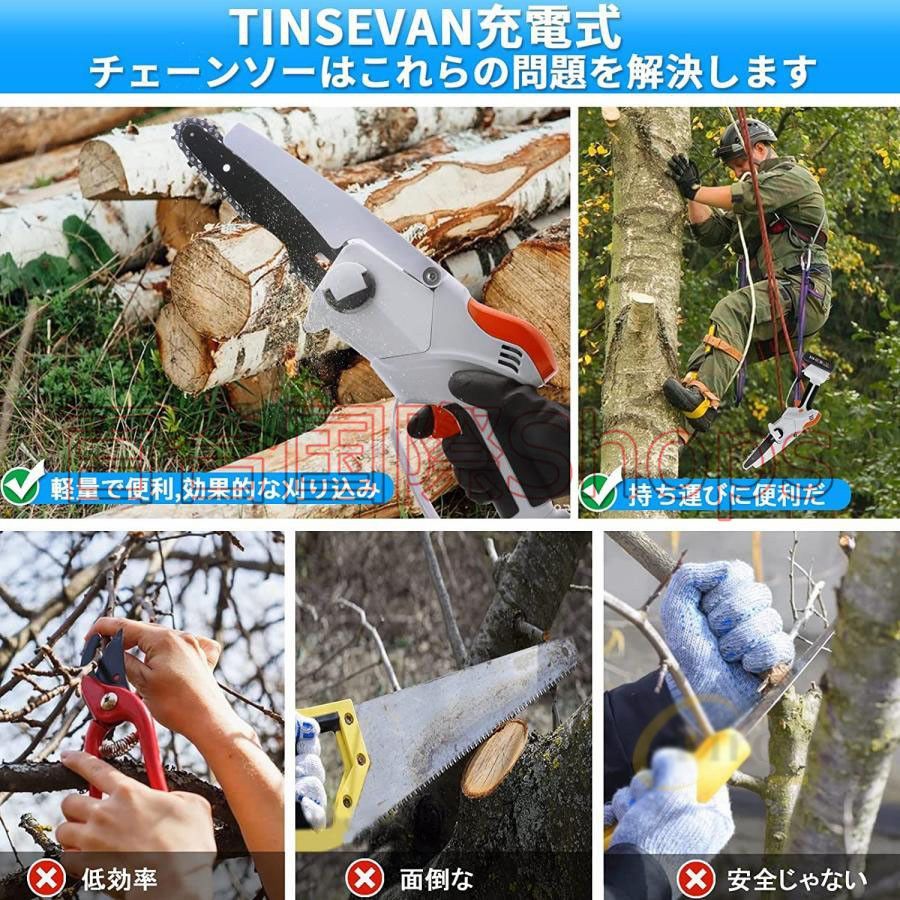 高枝切り