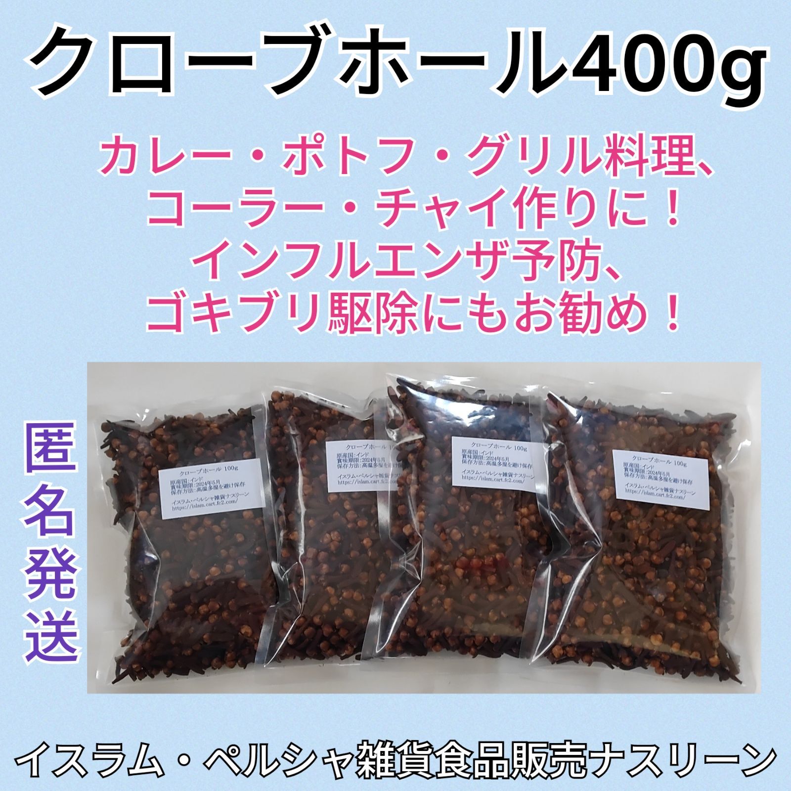 クローブホール100g×4 スパイス 段ボール梱包なし - 調味料・料理の素・油