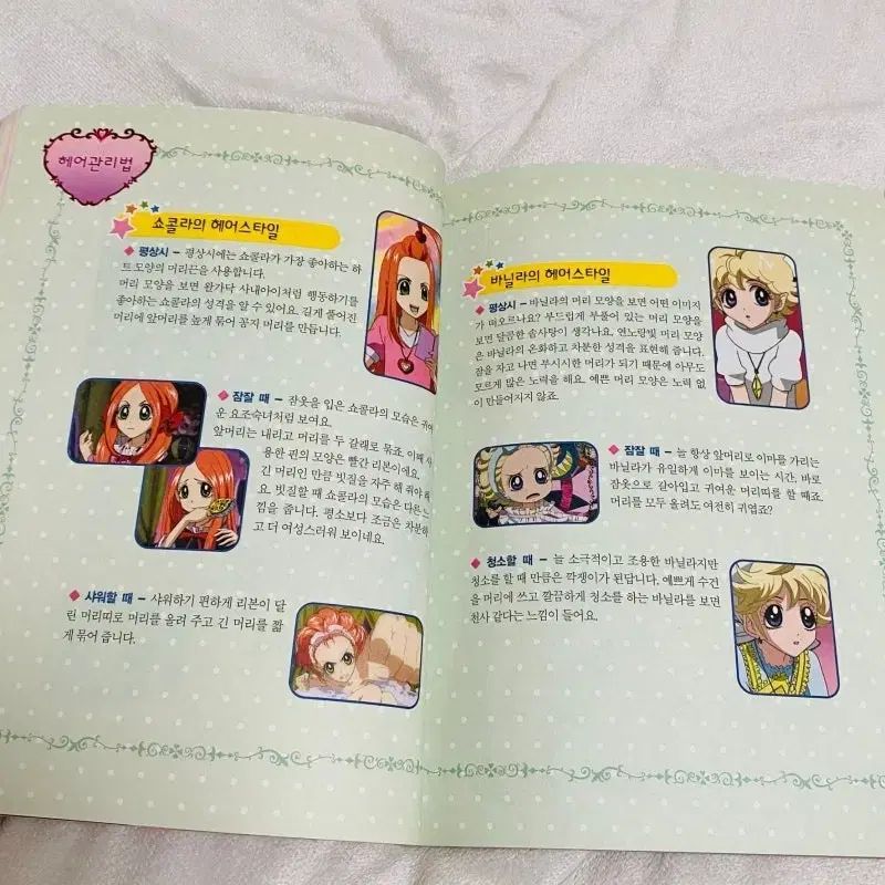 ルン あなたのハートをピックアップ