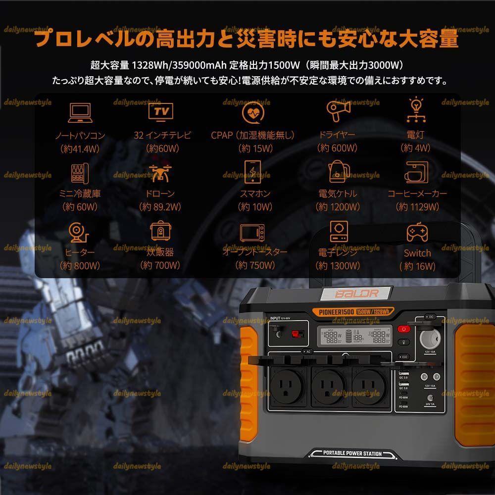 災害 地震停電時に非常用電源