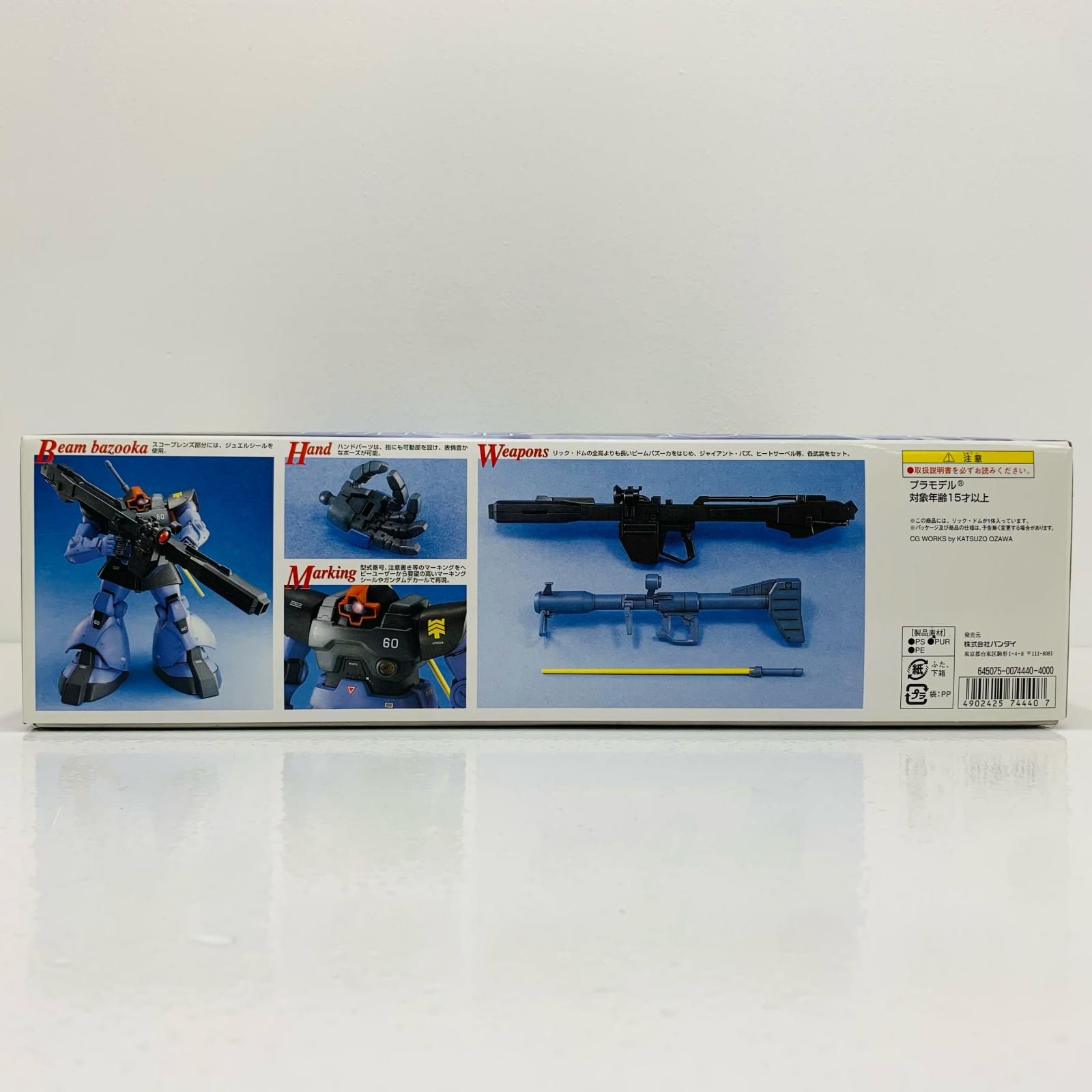 中古 プラモデル 機動戦士ガンダム MS-09Rリック・ドム MG 1/100 2017年製 74440 【714】 中古 プラモデル 機動戦士ガンダム MS-09R リック・ドム MG 1