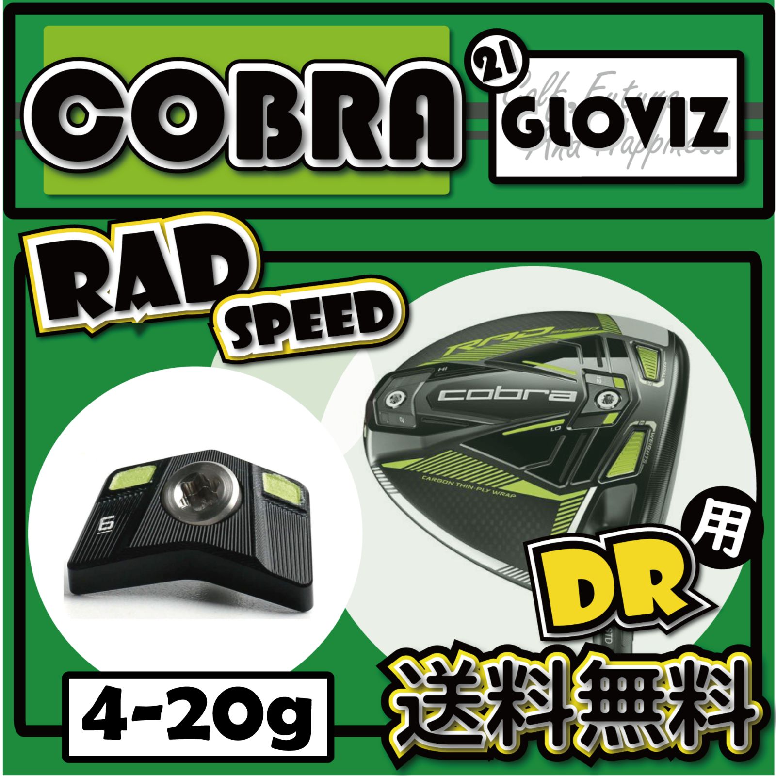 COBRA コブラ RAD SPEED ラッドスピード ドライバー ウェイト - メルカリ