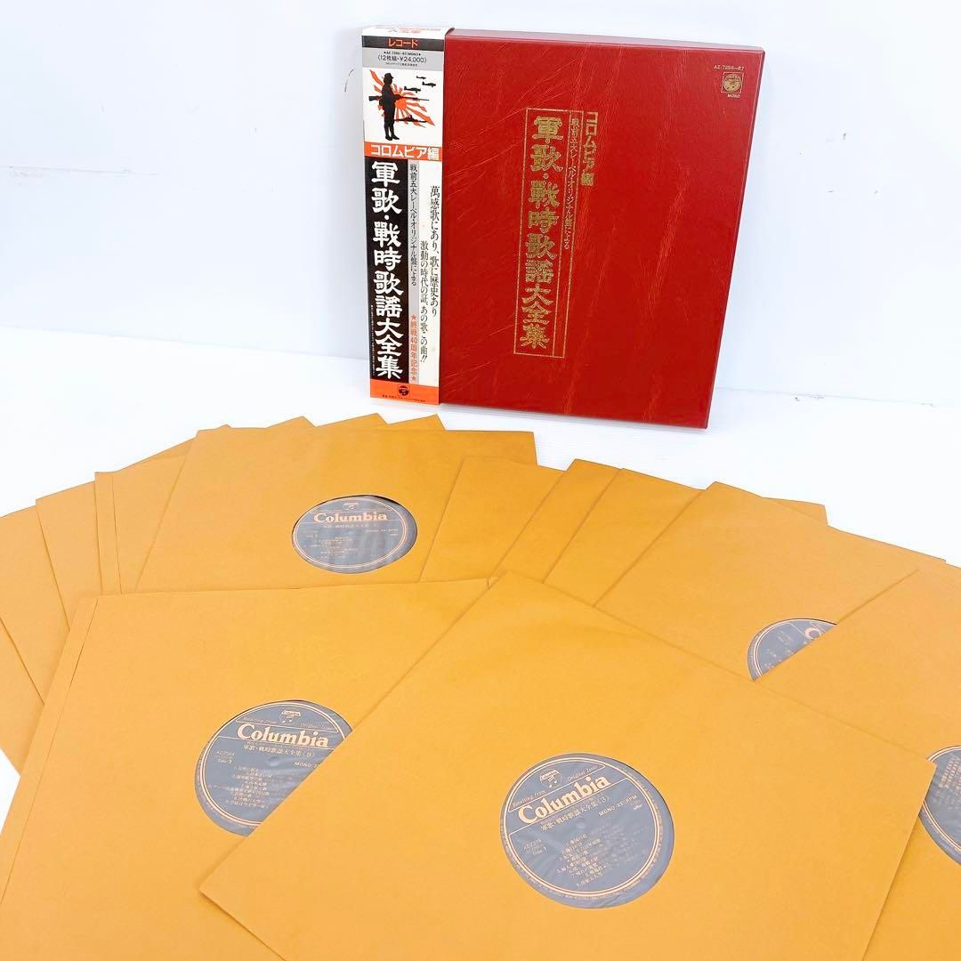 軍歌 戦時歌謡大全集 レコード テイチク キング ビクター コロンビア レコード スタビライザー その他 