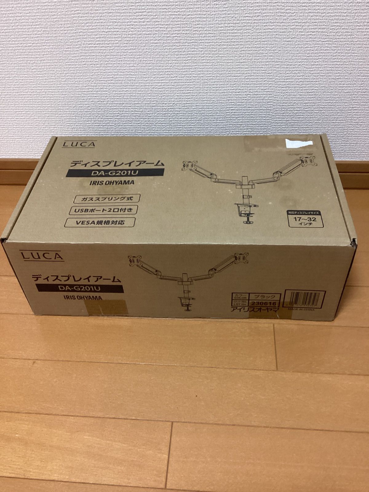 未使用品 アイリスオーヤマ デュアルモニターアーム DA-G201U ガス式 Amazon.co.jp: アイリスオーヤマ モニターアーム デュアル 2画面