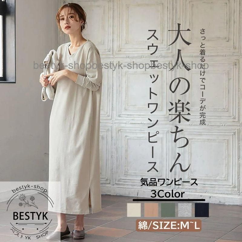 ワンピース レディース 長袖 無地 春夏秋 秋服 Vネック ロング丈 オシャレ 体型カバー ゆったり お出かけ 通勤 大人 旅行 カジュアル 30代 50代