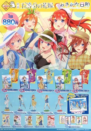【非売品】 B2ポスター 五等分の花嫁 販促用 2枚セット Yahoo!オークション -「五等分の花嫁」(ポスター) (印刷物)の