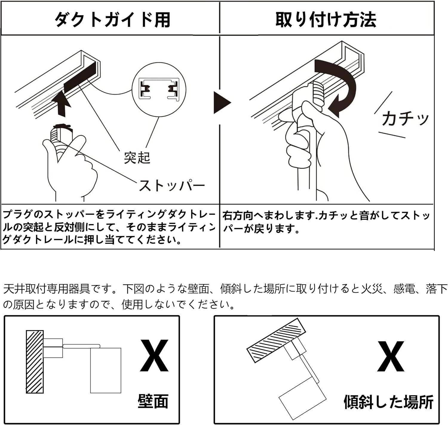 ダクトレールライト ブラック