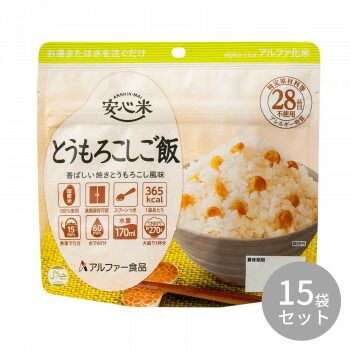 アルファー食品 安心米 とうもろこしご飯 100g ×15袋 114217681