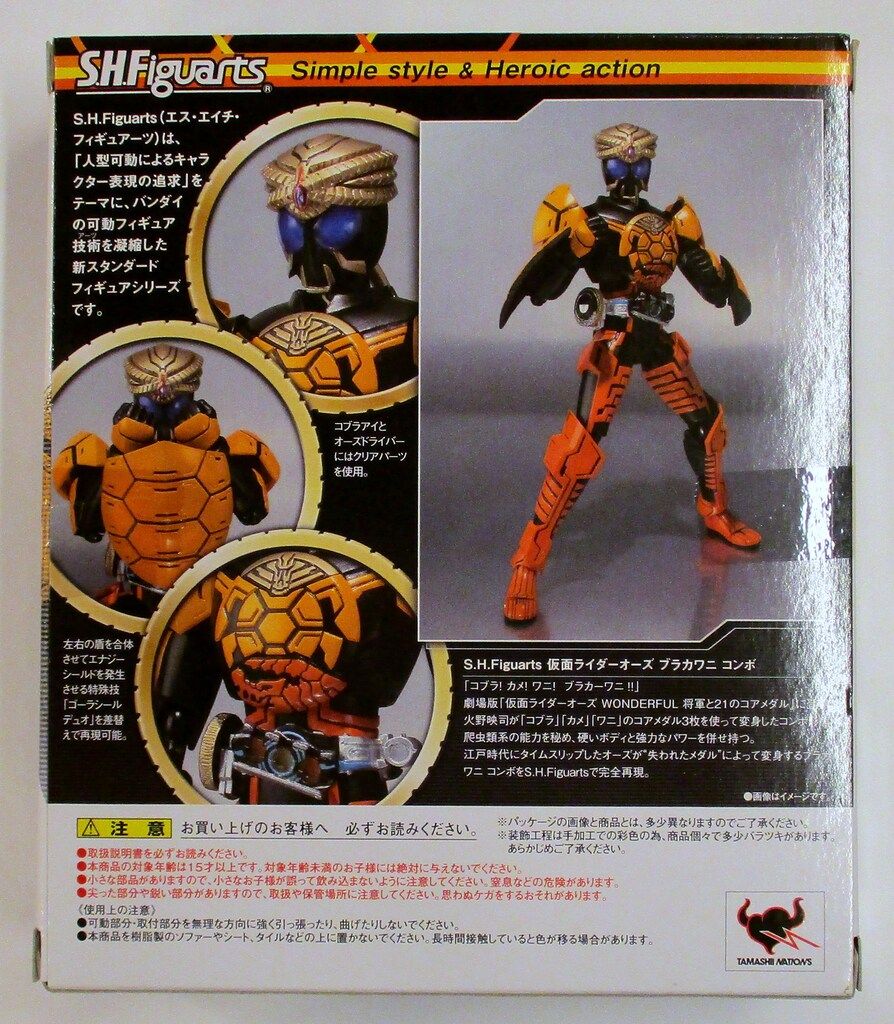266. SHFiguarts 仮面ライダーオーズ ブラカワニコンボ 限定版 266. SHFiguarts 仮面ライダーオーズ ブラカワニコンボ 限定版