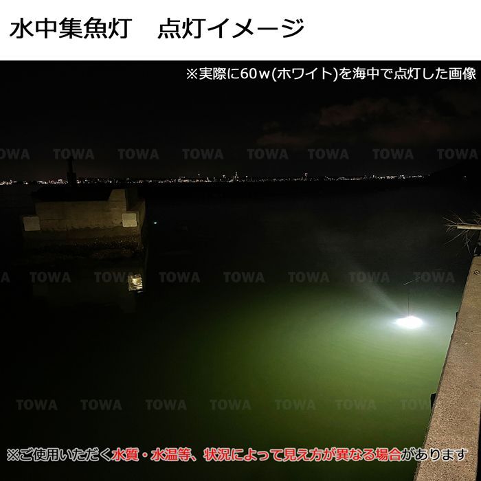 集魚ライト