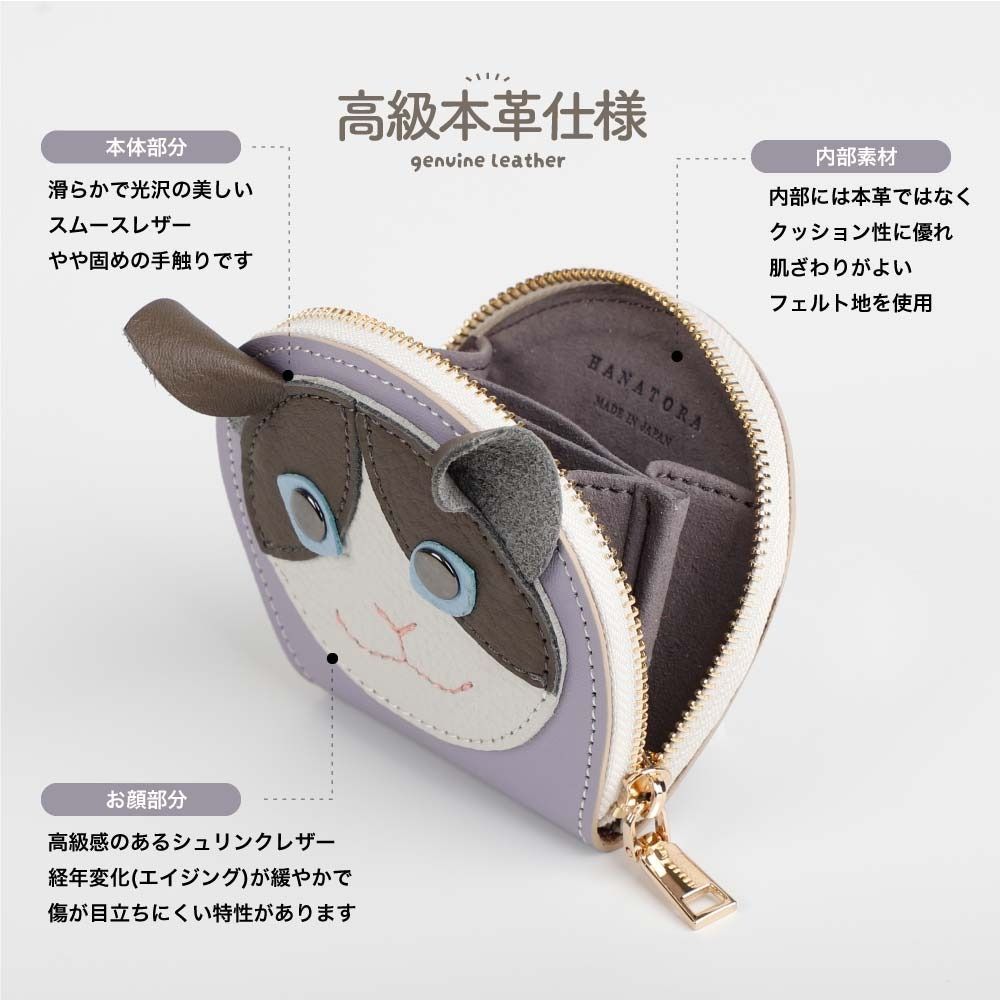 日本製 本革 ニャンコインケース アクセサリーケース ファスナー