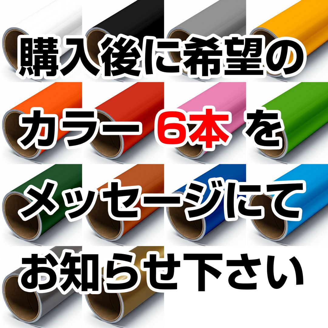 60cm×10m ロール6本 屋外耐候4年 塩ビ マーキング シート 60cm×10m ロール6本 屋外耐候4年 塩ビ マーキング シート