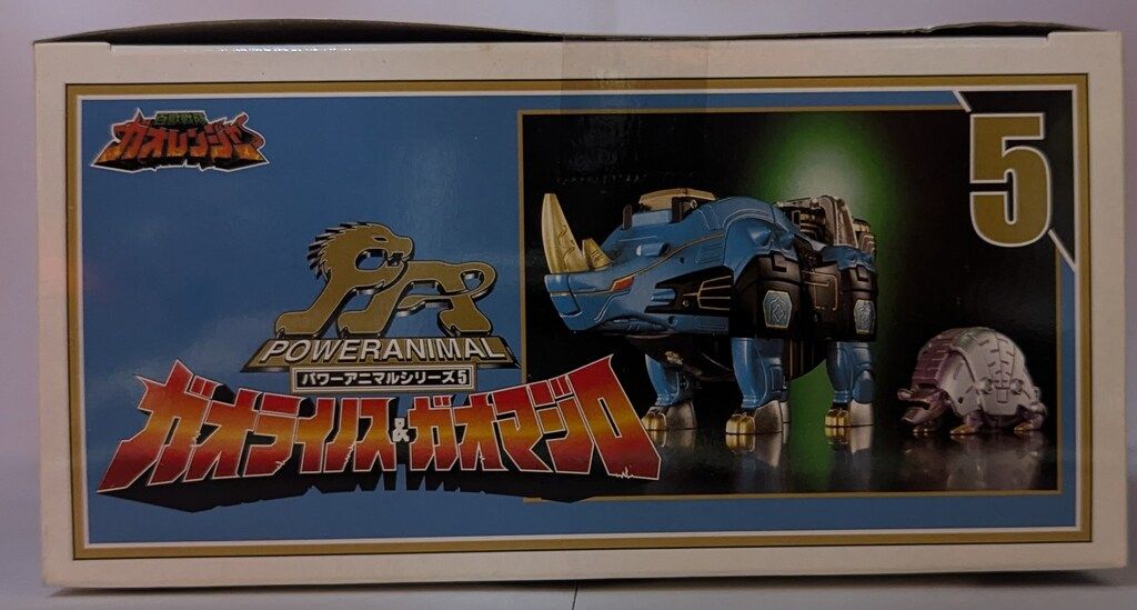 百獣戦隊ガオレンジャー ガオライノス-ガオマジロ