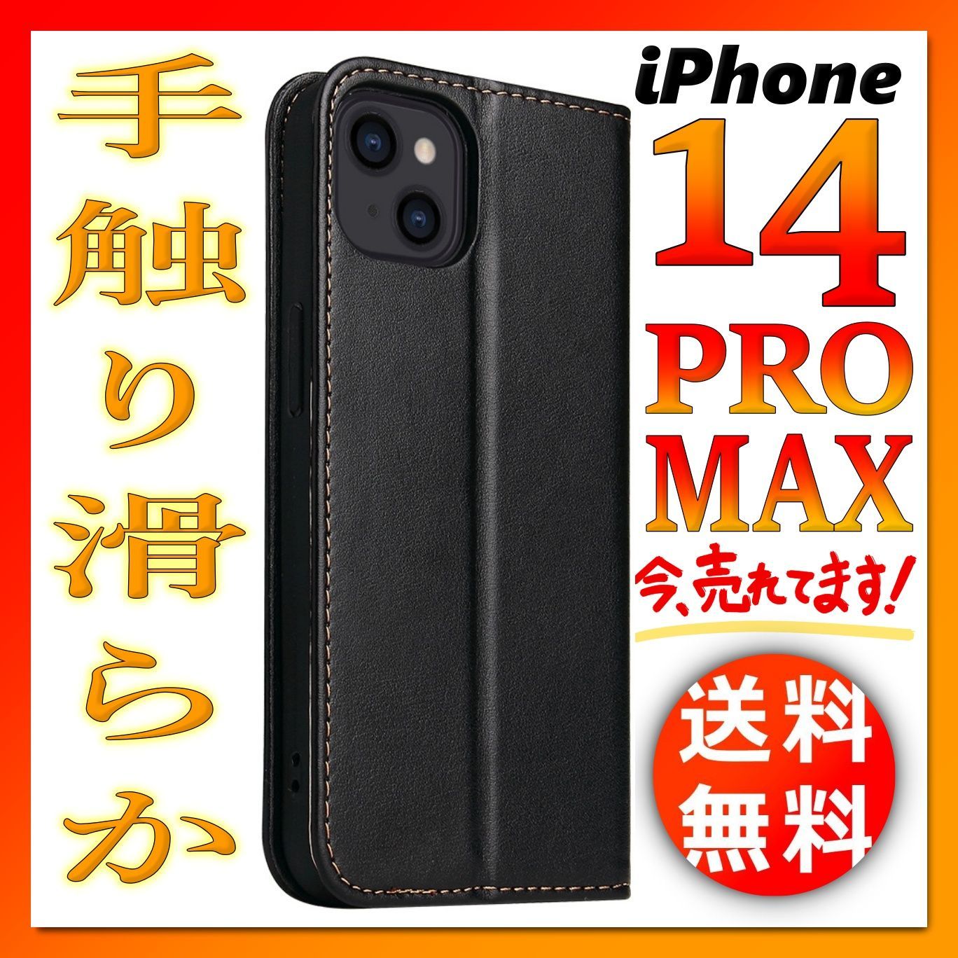 iPhone14ProMax ケース 黒 カバー 韓国 レザー 高級感 - iPhone