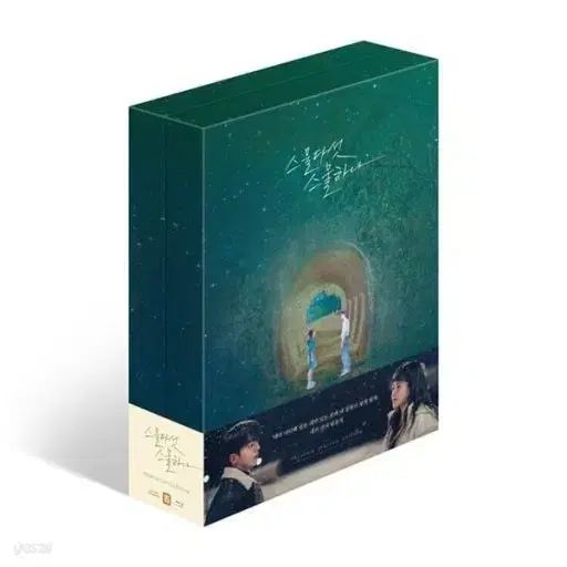 ｜ Twenty Five Twenty One 二十五 二十一 ブルーレイ Blu-ray