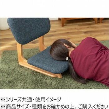 フロアチェア