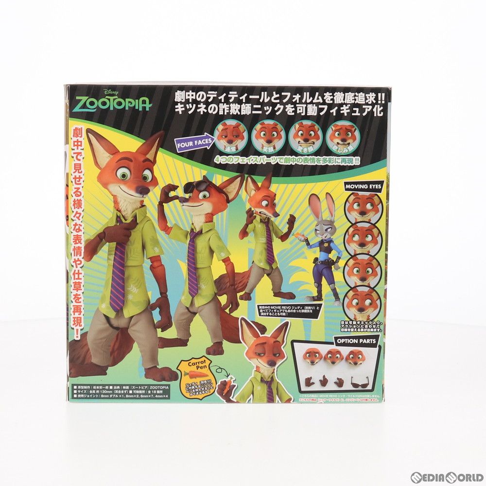 中古】[FIG]フィギュアコンプレックス MOVIE REVO Series No.010 Nick