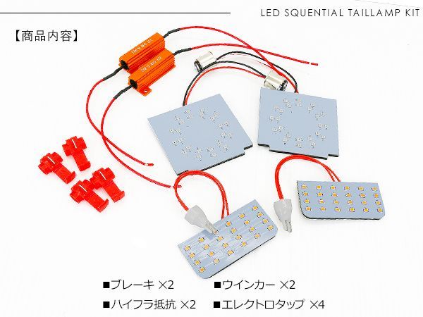 キャリイトラック DA16T系 LED シーケンシャルテールランプ 打ち替えキット 丸形テール 流れるウインカー ブレーキ 外装 カスタム 軽トラ パーツ