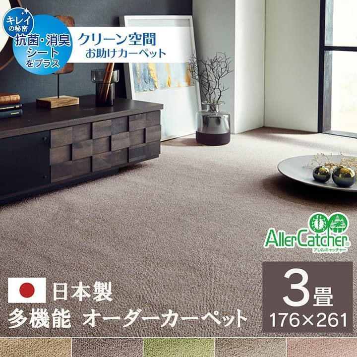無地ラグ フリッシュ 261×261cm 江戸間4.5畳ブラウン