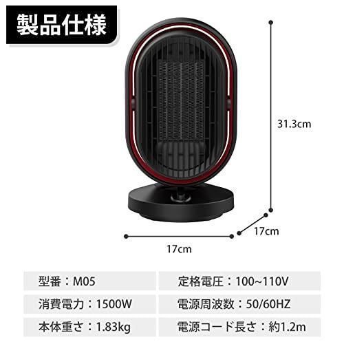 セラミックヒーター Breame 足元ヒーター 電気ファンヒーター 1500W