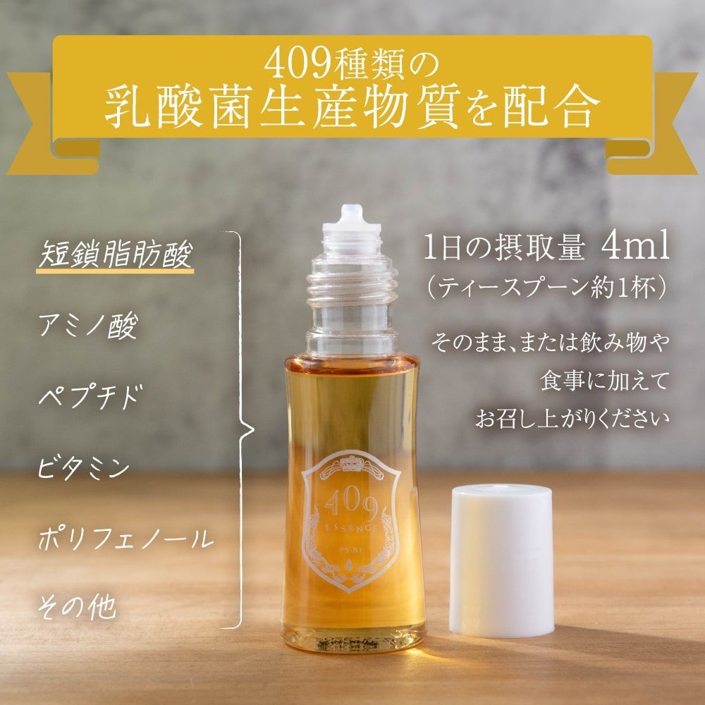 魔法のTANSA409】エッセンス 40ml 3本セット（約30日分） - メルカリ