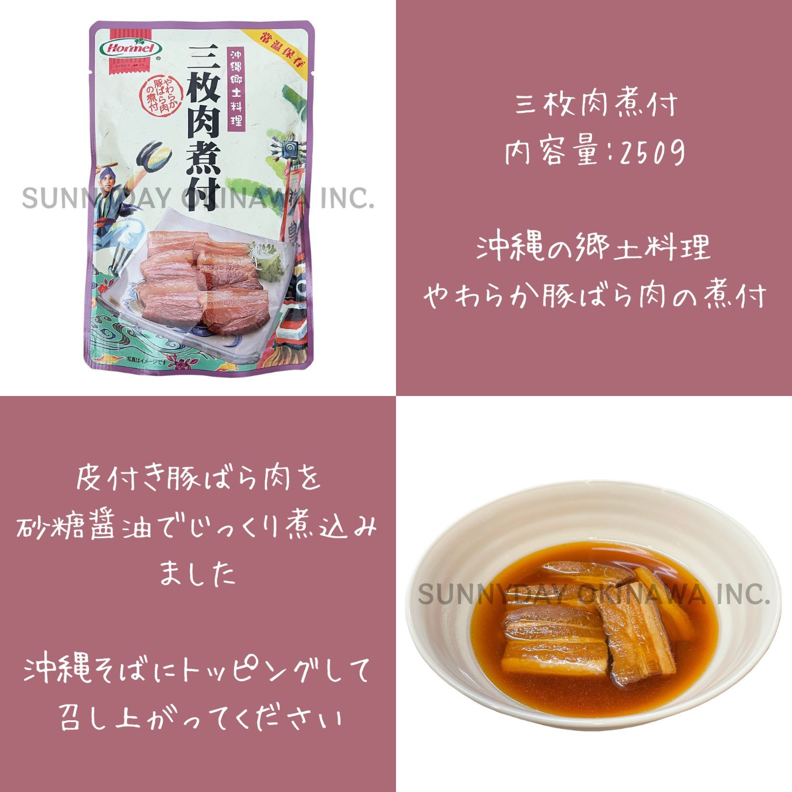 三枚肉そば 4人前 沖縄そば生麺 そばだし付き 三枚肉煮付 照喜名製麺所 沖縄ホーメル ラフテー お土産 お取り寄せ メルカリ