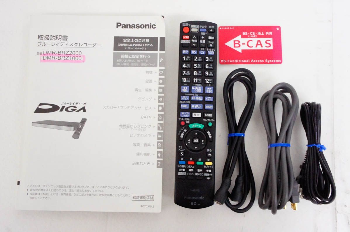 中古】Panasonicパナソニック ブルーレイディスクレコーダー DIGA DMR