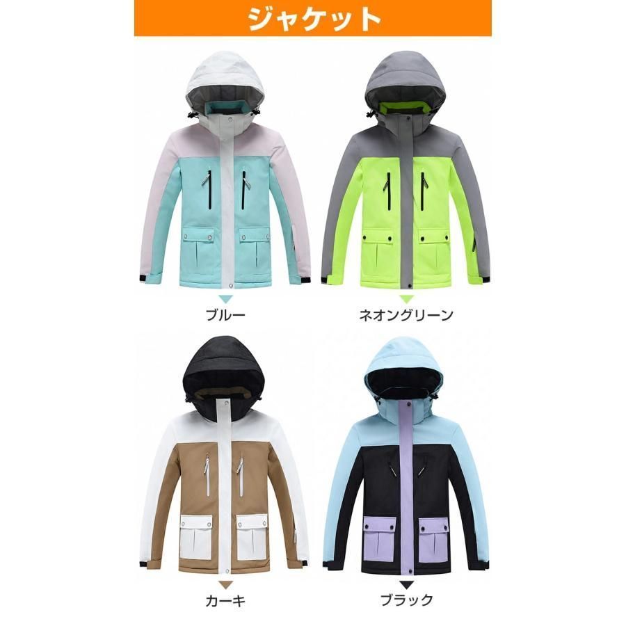 スノーボードウェア 上下