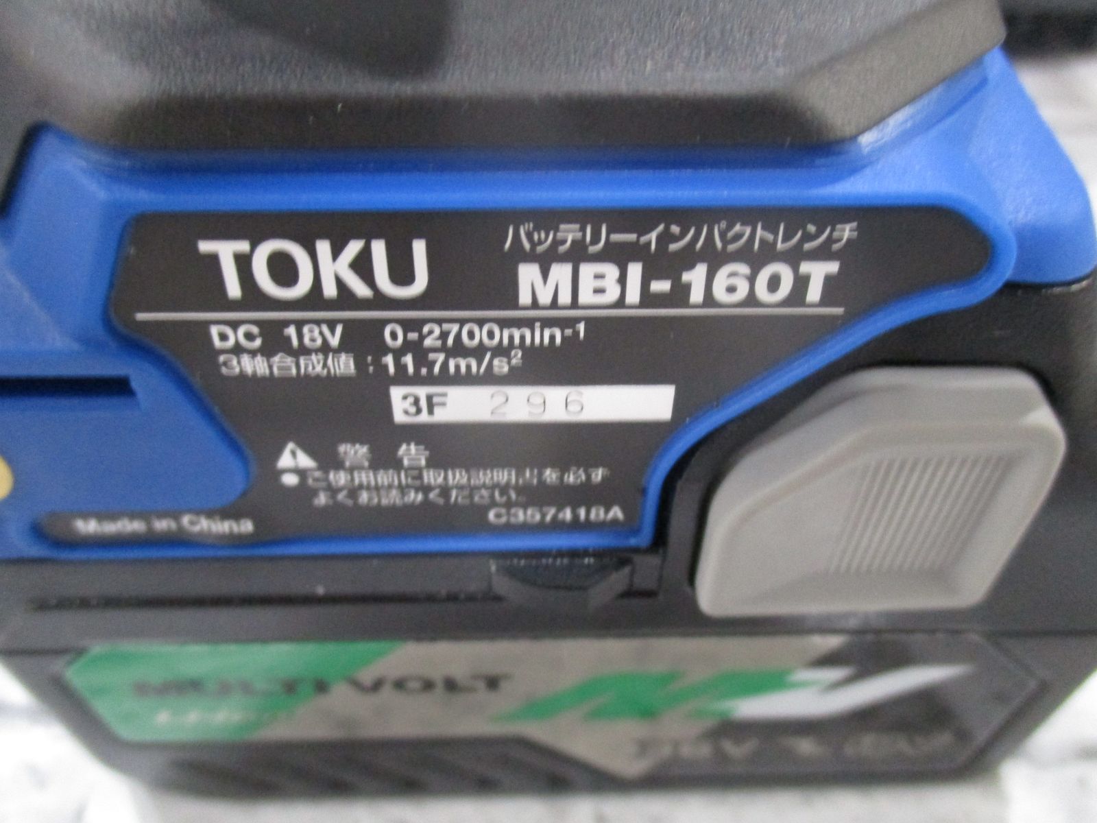 ▽TOKU/東空販売 充電式シャットオフインパクトレンチ MBI-160T【川口