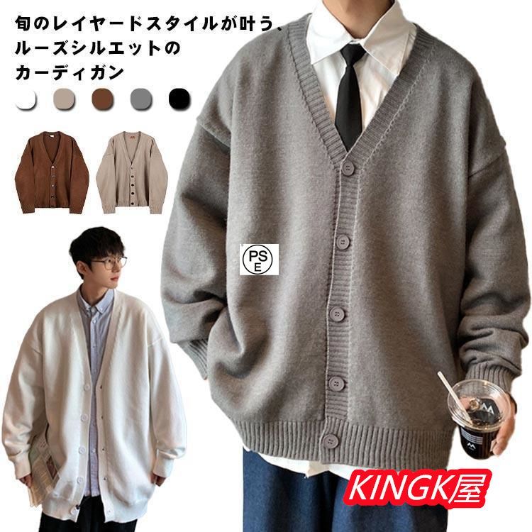 ニットカーディガン メンズ 秋 冬 ニット スクールカーディガン 通学 Vネック 入学 男子 スクールセーター 制服 学校 羽織り 学生服 アウター  nee3e576310